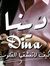 Dina El...