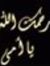 زهراء ا...