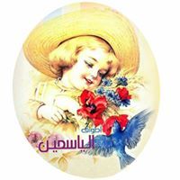 أطواق الياسمين