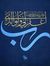 Abo Arwa