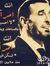 علي ويكا
