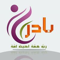 مبادرو الدعوة
