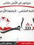 Nashama JU