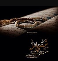 رغد القوابعة