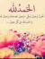 Eman Ab...