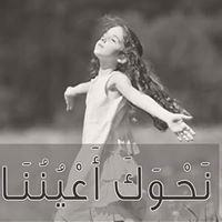 Merna Raafat