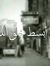 Bahy El...