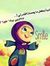 Zahraa ...