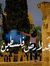 Nour Y.