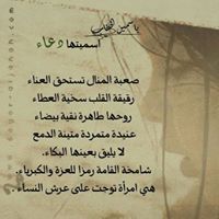 Doaa Ghazi