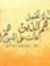 Abdalla...