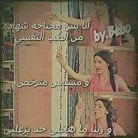 Basmaa Mohamed