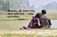 বিবাগী পাপিয়া