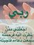 Basma B...