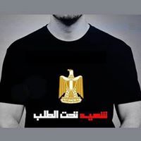 شهيد تحت الطلب