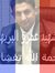 Mahmoud...