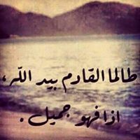 Doaa