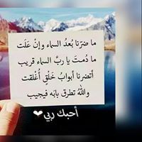 يارب اصلح حالى