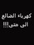 Rafat A...