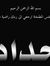 حيدر ال...