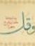 Om Mohammed