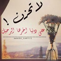 ياسمين الاسمري