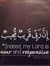 Sadia M...