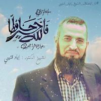 يعقوب ال نصيرات