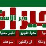 موقع جيران