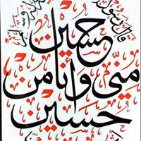 سيد حيدر الموسوي