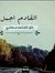 Basma N...