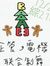 重慶 劉