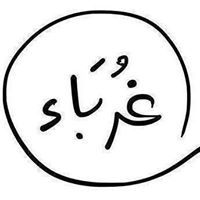 هل نلتقى