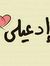 Shimaa ...