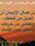 امول اموول