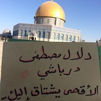 دلال درباشي