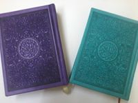 المصحف الملون