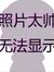 xianggao