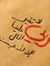Ehab Al...