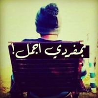 بلييد المشاعر