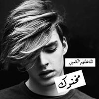 حسين الكعبي