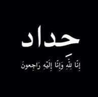 פידאא אבראהים