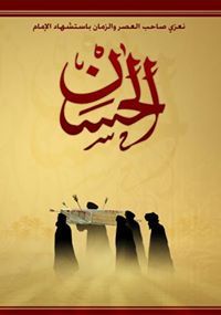 حيدر عبدالأمير