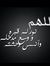 محبة ال...