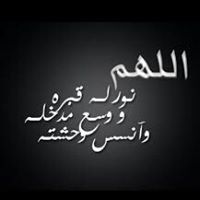 محبة الرحمن