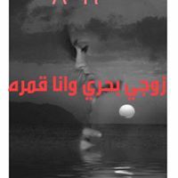 عقد الياسمين