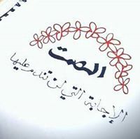 علا بنخليفة