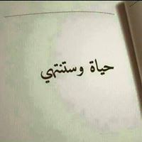 أمةالله محمد