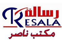 Resala Naser