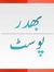 UC Bhaddar